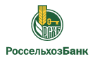 Банк Россельхозбанк в Малиновке (Томская обл.)